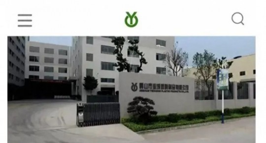 江門華企賦能客戶獨(dú)立站實(shí)現(xiàn)跨越式增長,自然流驅(qū)動(dòng)80萬國際訂單